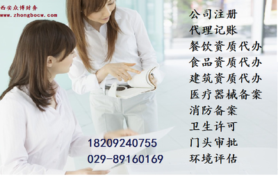 西安保健食品经营许可证办理全流程解析｜商务代理代办指南