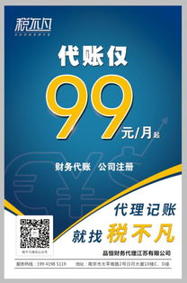 专业税务代办 品恒财务代理江苏公司，助力企业商务难题轻松解