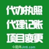 黄埔区办理道路运输许可证